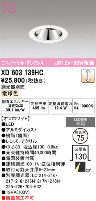 XD603139HC