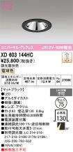 XD603144HC