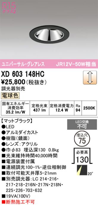 XD603148HC