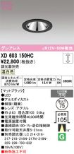 XD603150HC
