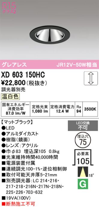 XD603150HC