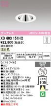 XD603151HC
