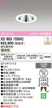 XD603155HC