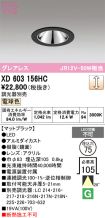 XD603156HC