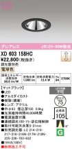 XD603158HC