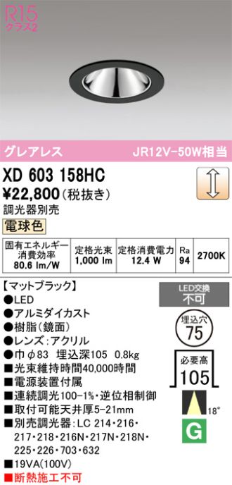 XD603158HC