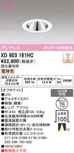 XD603161HC