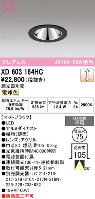 XD603164HC