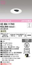 XD604117HC