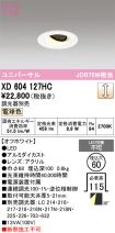 XD604127HC