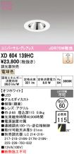 XD604139HC