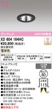 XD604164HC