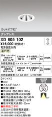 XD605102