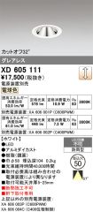 XD605111