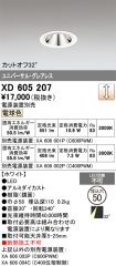 XD605207