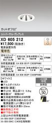 XD605212