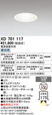 XD701117