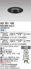 XD701138