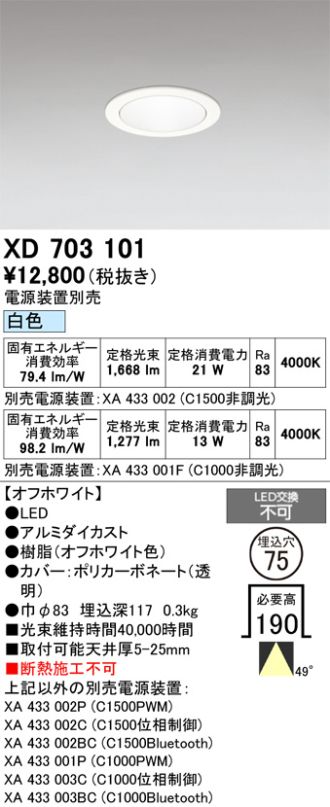 XD703101