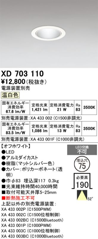 XD703110