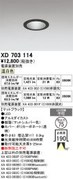 XD703114