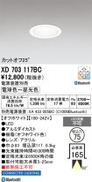 XD703117BC