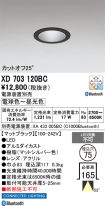 XD703120BC