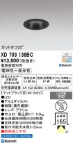 XD703138BC