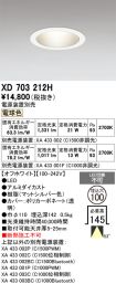 XD703212H