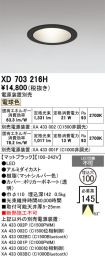 XD703216H