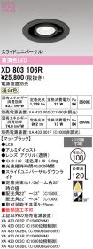 XD803106R