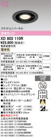 XD803110R