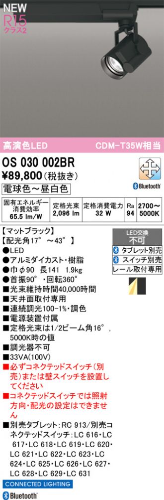 OS030002BR