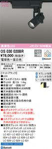 OS030020BR
