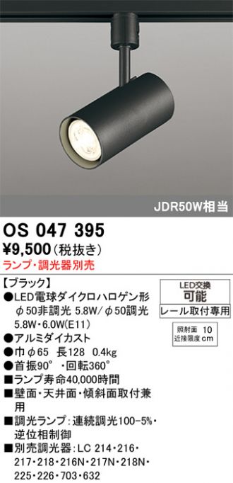 OS047395