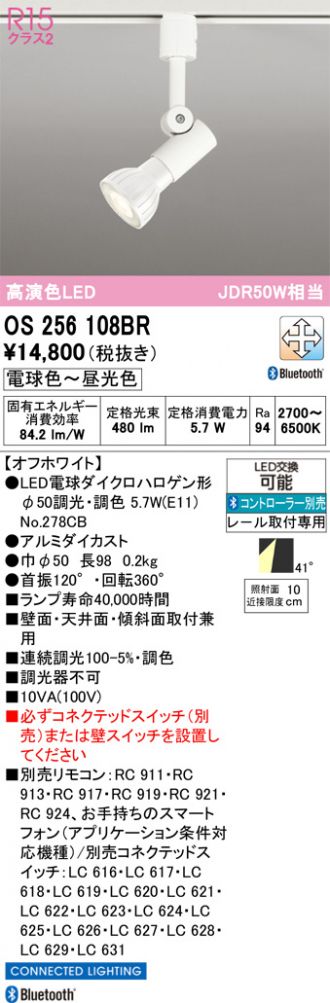 OS256108BR