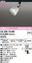 OS256161NR