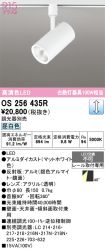 OS256435R