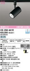 OS256441R
