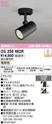 OS256462R