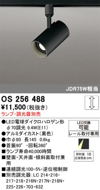OS256488