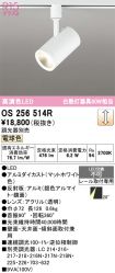 OS256514R