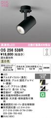 OS256538R