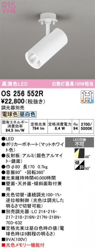 OS256552R