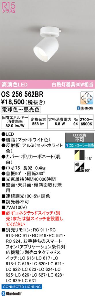 OS256562BR