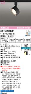 OS256568BCR