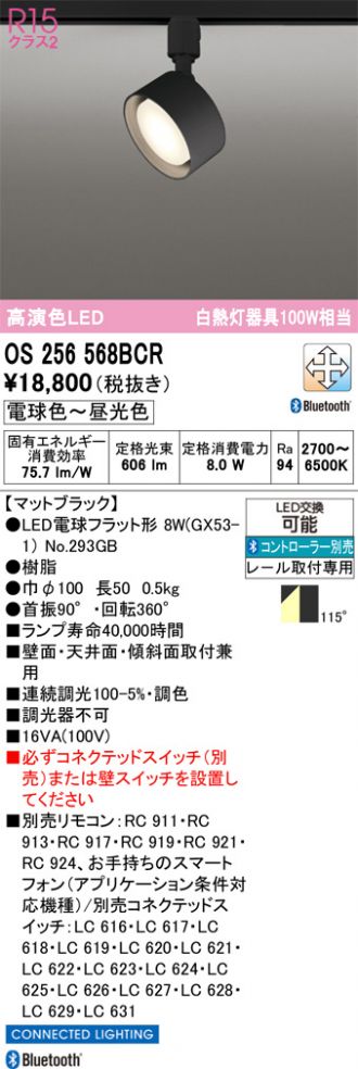 OS256568BCR