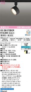 OS256572BCR