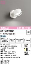 OS256573NDR