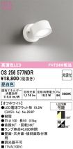 OS256577NDR